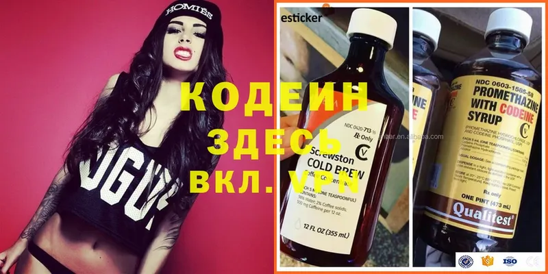 где купить наркоту  Суоярви  Кодеин Purple Drank 